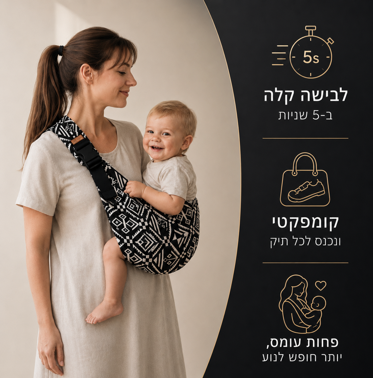 Babygo™ מנשא צד לתינוק