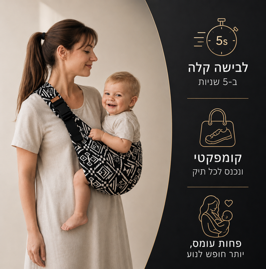 Babygo™ מנשא צד לתינוק