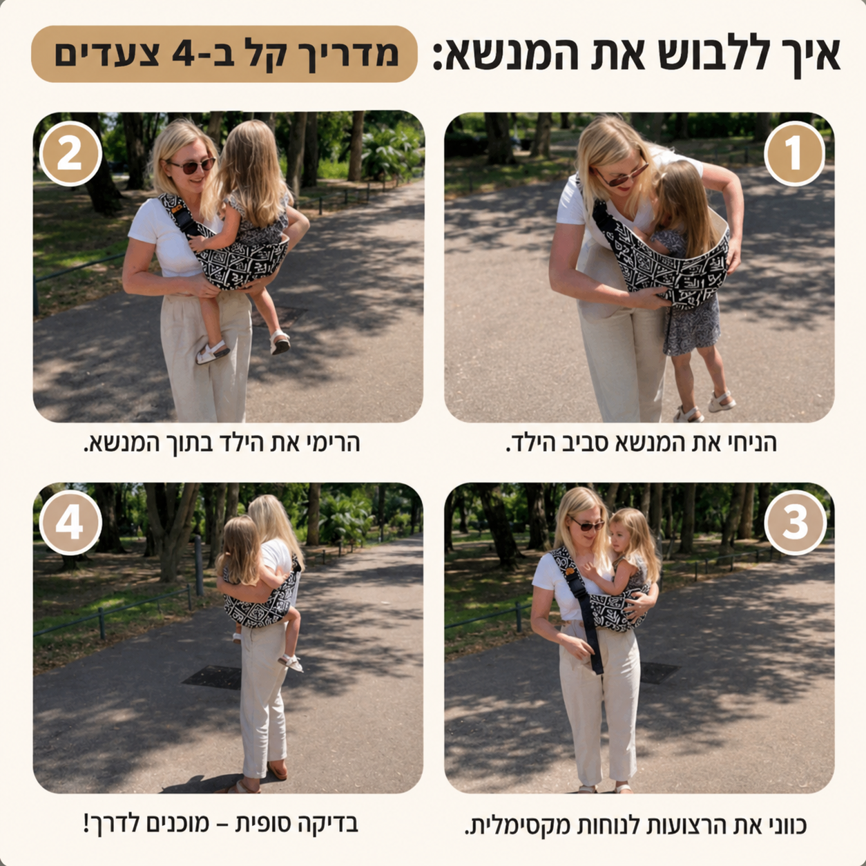 CarryGo™ מנשא צד לתינוק
