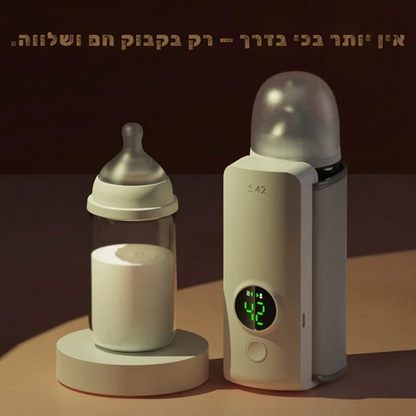 TravelWarm™ – מחמם בקבוקים נייד לתינוקות