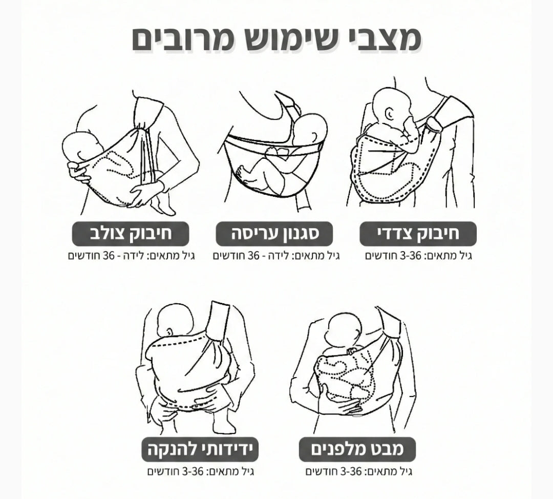 CarryGo™ מנשא צד לתינוק