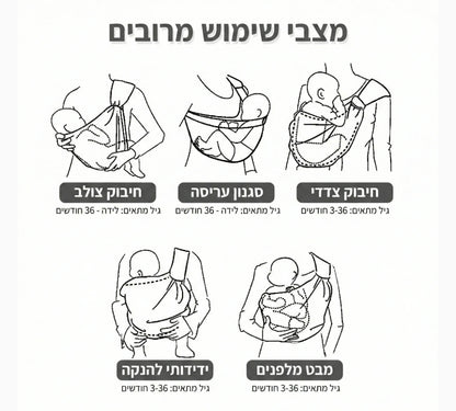 CarryGo™ מנשא צד לתינוק