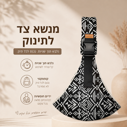 TrailBaby – מנשא התינוק שמשאיר לך את הידיים חופשיות