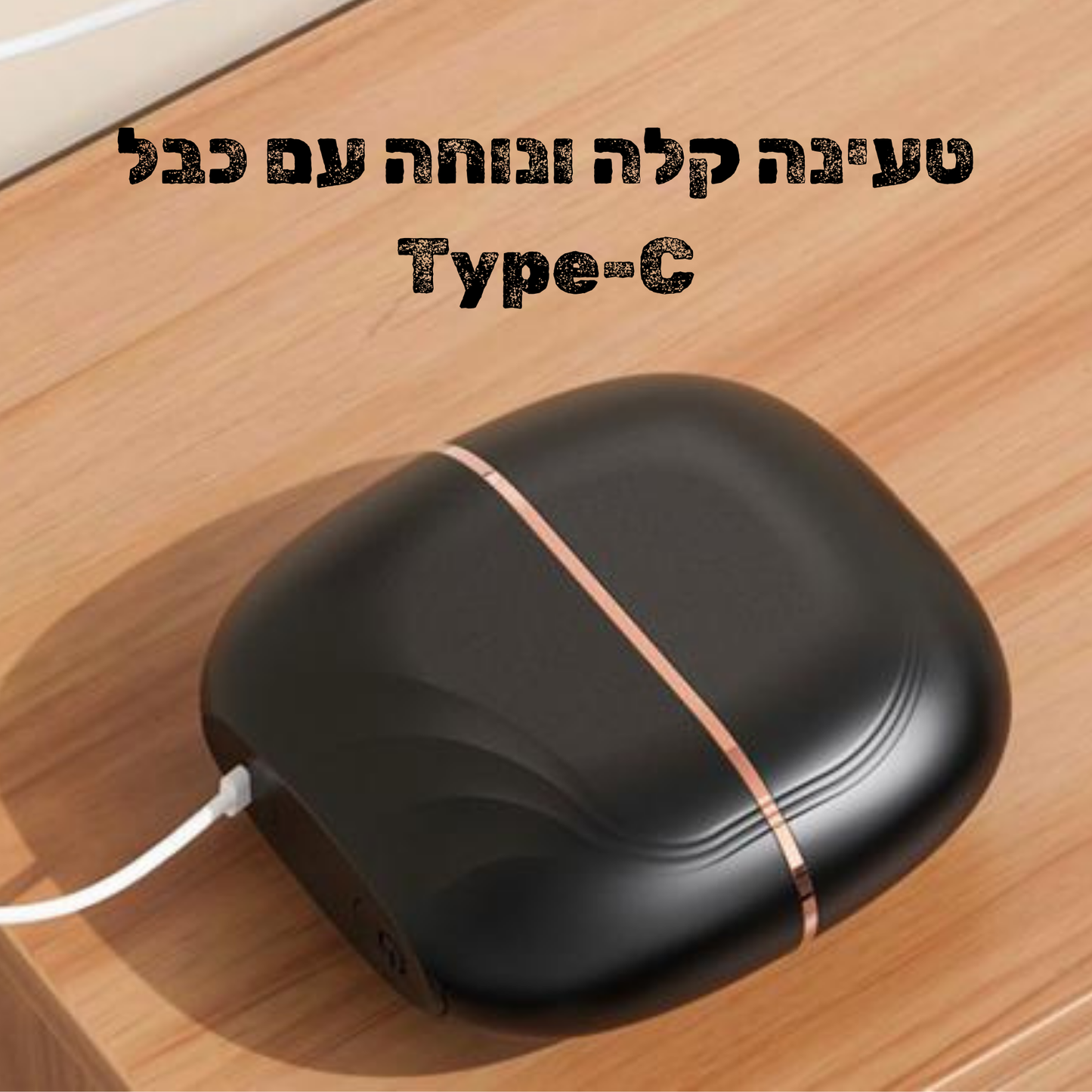 STRAIGO™ – המחליק האלחוטי שמחליק את השיער בלי כבלים ובלי תלות במקום