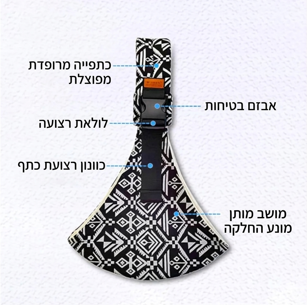CarryGo™ מנשא צד לתינוק
