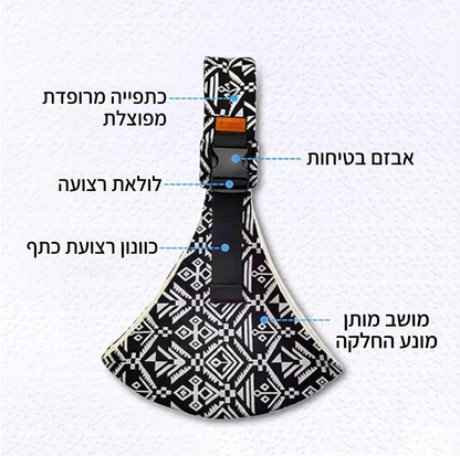 CarryGo™ מנשא צד לתינוק
