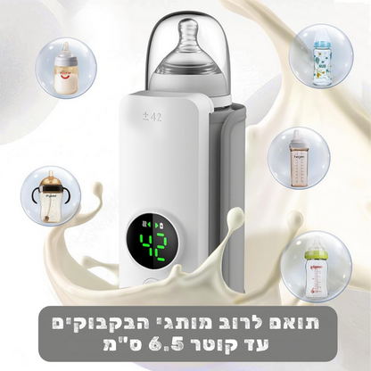 TravelWarm™ – מחמם בקבוקים נייד לתינוקות