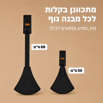 CarryGo™ מנשא צד לתינוק