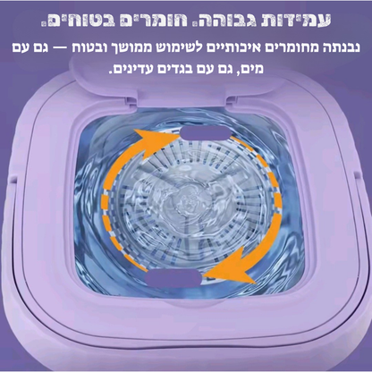 FoldiWash– מכונת הכביסה המתקפלת שמביאה ניקיון גם לשטח